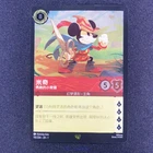 Mickey Mouse - Brave Little Tailor