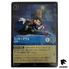 Mickey Mouse - Artful Rogue