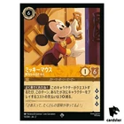 Mickey Mouse - Friendly Face