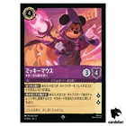 Mickey Mouse - Wayward Sorcerer