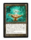 Aladdin's Lamp
