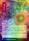 Yosei, the Morning Star