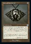 Ribbons of the Reikai