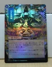 Parasitic Strix