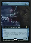 Hullbreacher [Extended Art] #