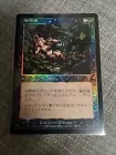 Kami of Twisted Reflection [Foil] #