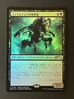 Phyrexian Rager