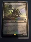 Orcish Oriflamme