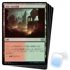 Gruul Turf
