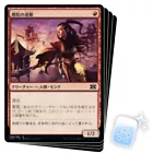Monastery Swiftspear