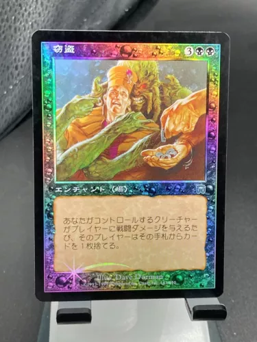 Magus of the Mirror