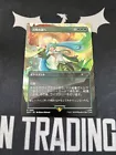 Roar of Jukai
