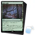 Woodland Champion #
