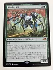 Kodama of the Center Tree