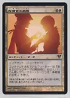 Commander's Authority