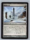 Thrumming Stone #
