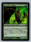 Kaijin of the Vanishing Touch
