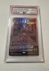 Phage the Untouchable