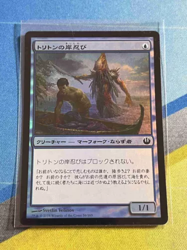 Merfolk of the Pearl Trident