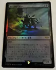 Orcish Oriflamme