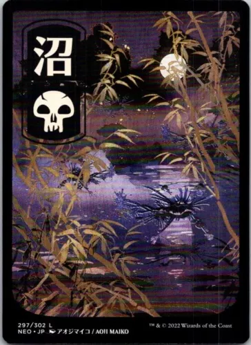 Swamp #