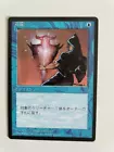 Kaijin of the Vanishing Touch