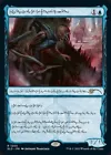 Phyrexian Rager