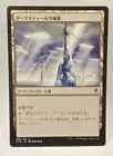 Darksteel Citadel
