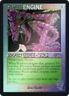 Wurmcoil Engine