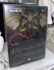 Demonic Tutor [Borderless Foil] #