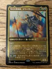 Juri, Master of the Revue [Foil Etched] #