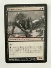 Sepulcher Ghoul