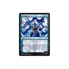 Terisian Mindbreaker [Extended Art] #