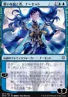 Roar of Jukai