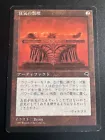 Baku Altar