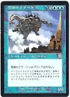 Tidal Kraken