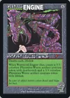 Wurmcoil Engine
