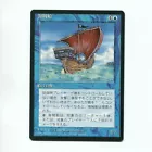 Pirate Ship