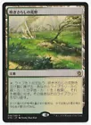 Genju of the Cedars