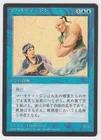 Mahamoti Djinn