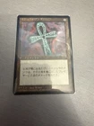 Ankh of Mishra