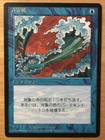 Blue Elemental Blast