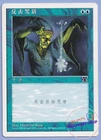 Counterspell