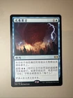 Cyclonic Rift