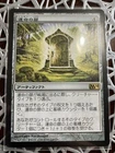 Door of Destinies