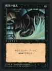 Dark Ritual