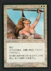 Serra Angel