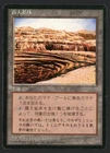 Strip Mine