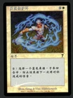 Circle of Protection: Blue