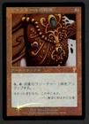 Jandor's Saddlebags